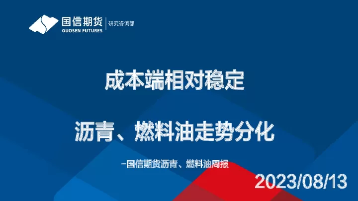 期货沥青跟着原油走吗(国内期货沥青走势与美原油一致吗)