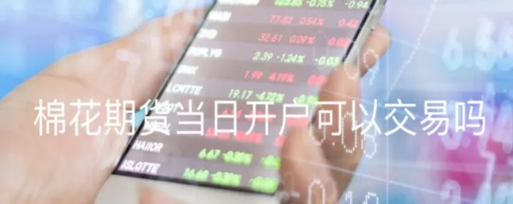 期货夜盘恢复时间到几点(期货交易夜盘什么时候恢复)