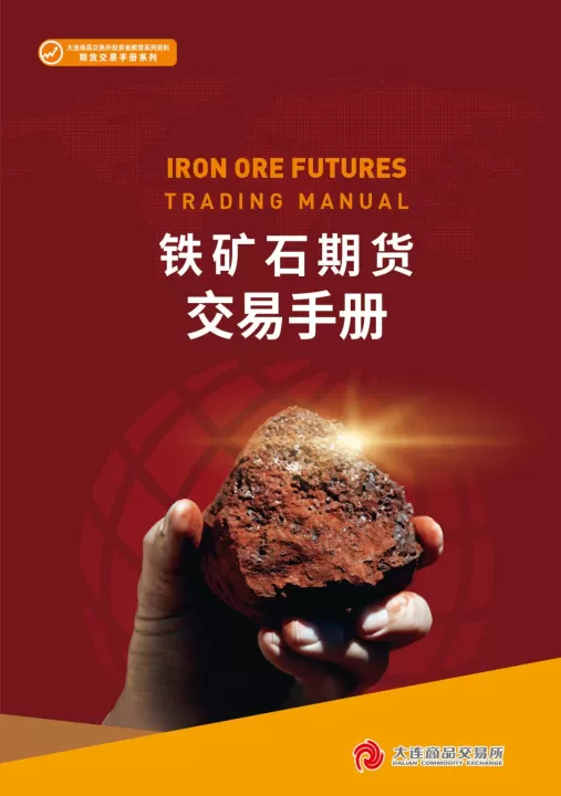 铁矿石期货走势图解(铁矿石期货最新行情走势)