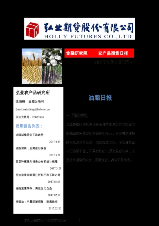 农产品期货桃子(农产品期货市场资源配置功能)