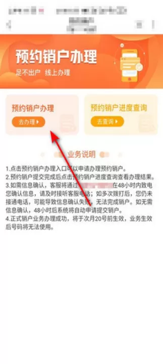 网上期货如何销户(光大期货怎么销户)