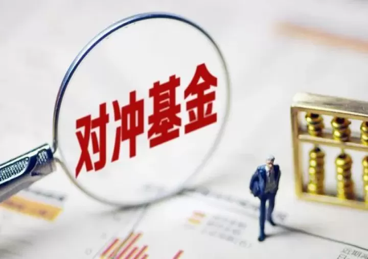 2分钟看懂期货和对冲的关系(一分钟看懂期货对冲)