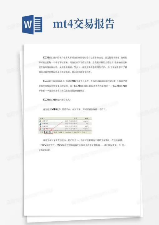 怎么用mt4看期货行情(mt4怎么看资金曲线)
