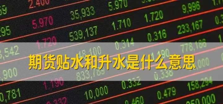 期货绿点和红点(期货绿点和红点的区别)