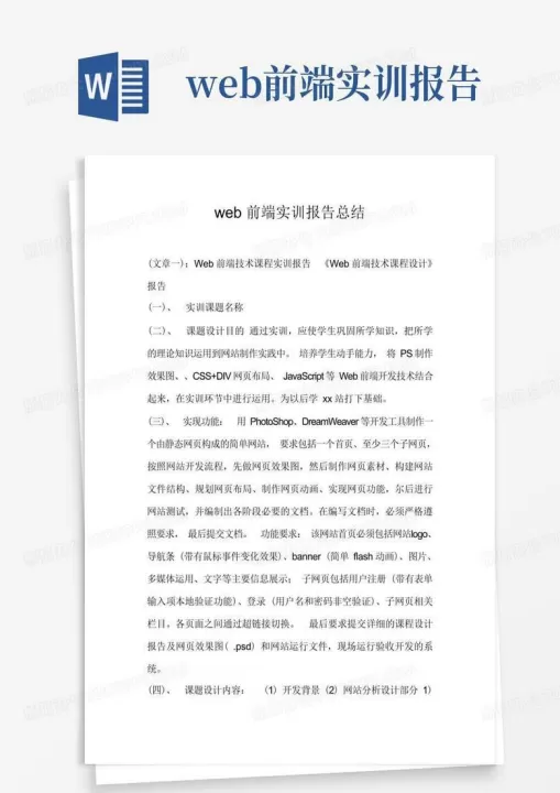 期货实训总结心得(期货实践实训报告总结)