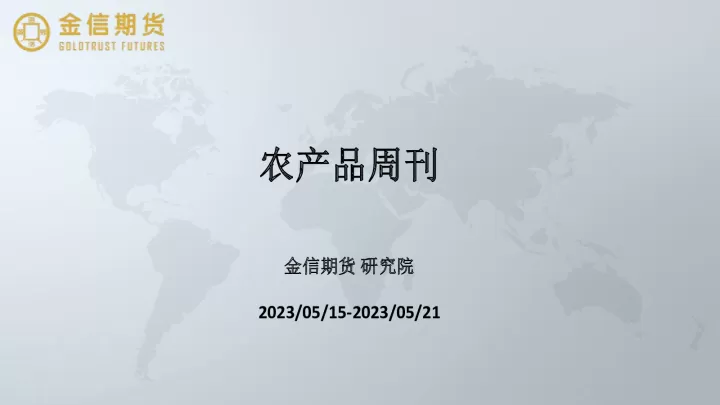 金信期货能化收评1014内盘(金信期货怎么样可靠吗)