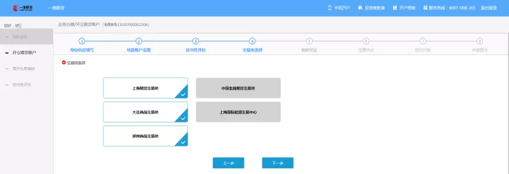 德指期货哪个交易所(德指期货直播间)