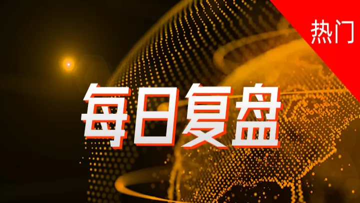 v策外盘期货数据直播(v策财经期货直播间)