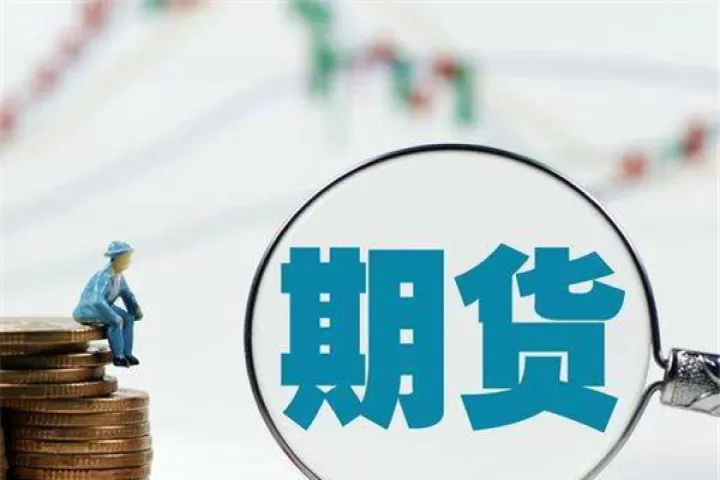 查看外盘期货软(外盘期货哪里看行情)