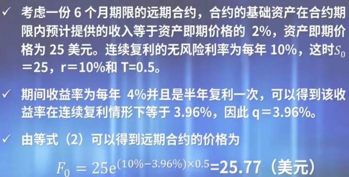 远期和期货定价模型有哪些(远期和期货的区别异同)