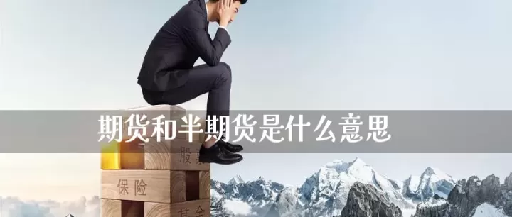多平期货是什么意思(期货多平对应的是什么)