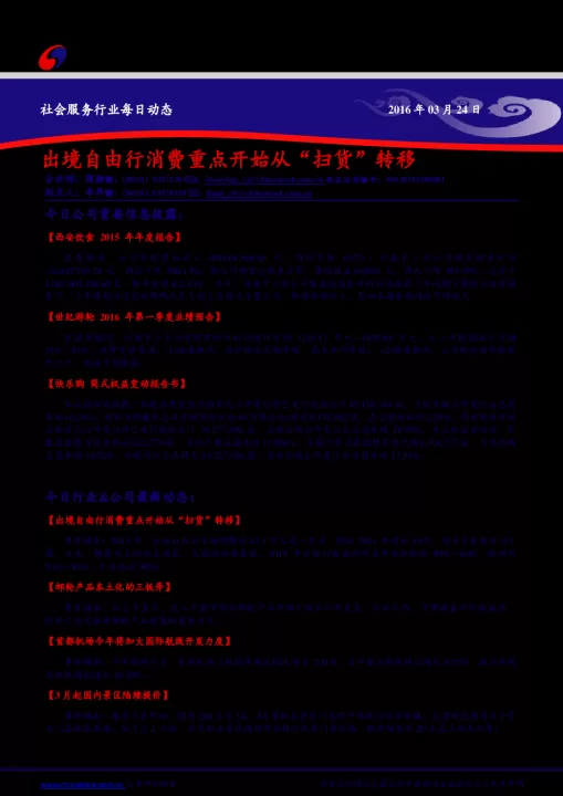 南华期货资金流入(南华期货资金安全吗)