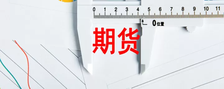 纸浆期货交易品牌(国内纸浆期货是哪种成本多少)