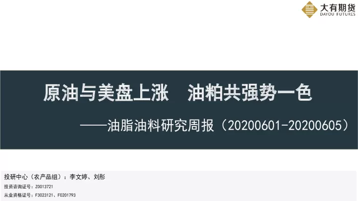 油脂期货涨嗨了(期货油脂油料指的什么)_理财百科_第1张_宇龙理财网 油脂期货涨嗨了(期货油脂油料指的什么)_https://www.dglong8.com_理财百科_第1张