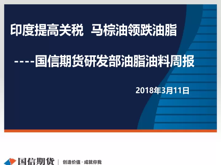 布油期货实现7连涨(布油期货实现7连涨停)