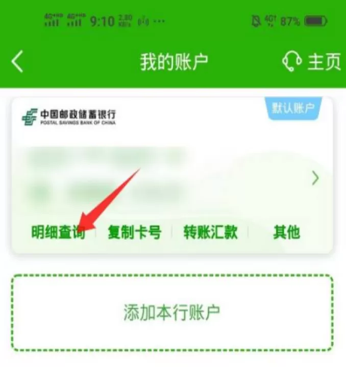 如何查询期货资金账户吗(怎么查期货账户交易费用多少)