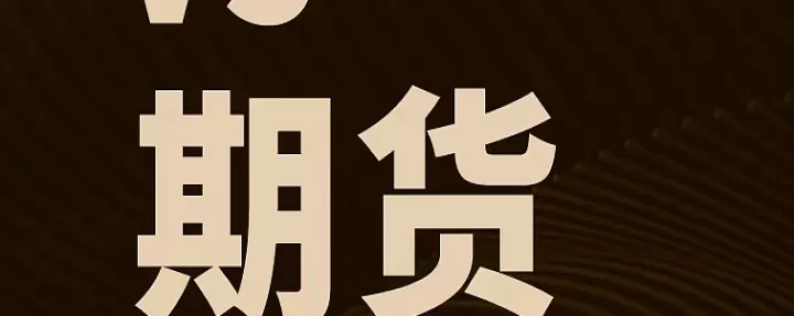生猪期货看什么指数好(生猪期货对应的实物)