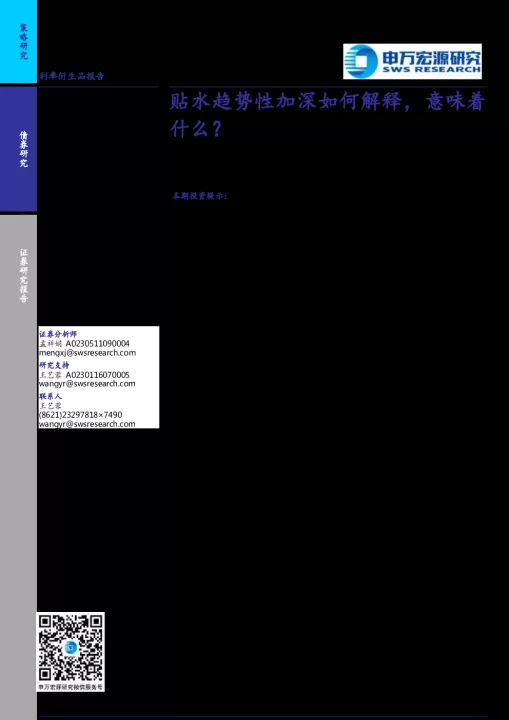 期货贴水意味着什么(期货贴水什么意思)