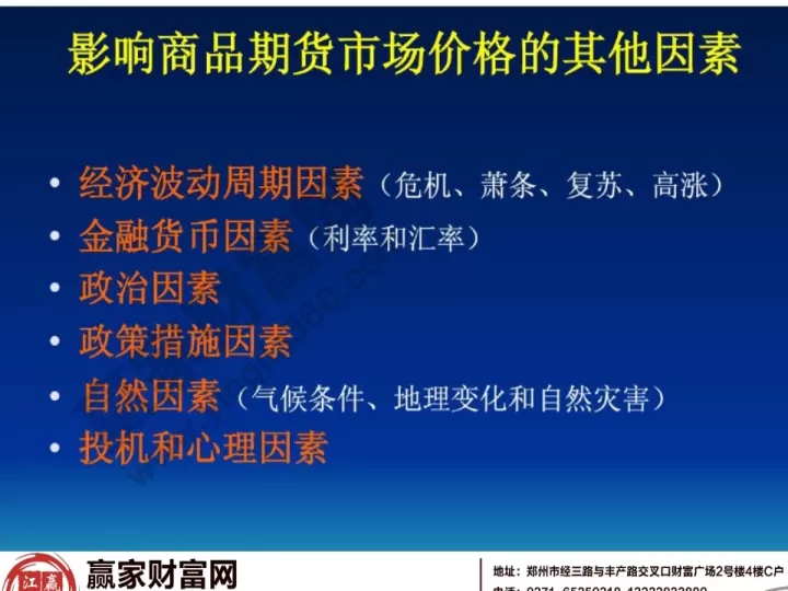 期货是基于什么的创新(期货是一项基于市场风险的创新)
