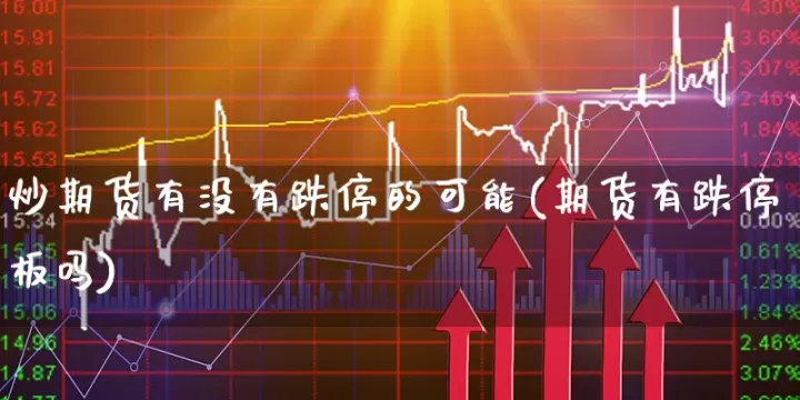 聚星直播室期货原油(原油期货直播间风险大吗)