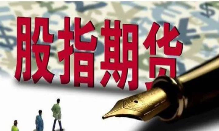 期货代码后面的数字(期货代码后面标注风险)