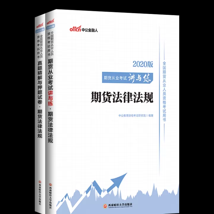 期货衍生品基础讲义(期货衍生品基本知识)