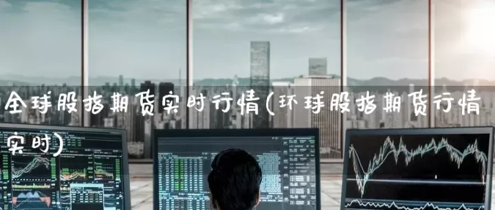 bopp期货实时行情(pp期货行情实时行情)