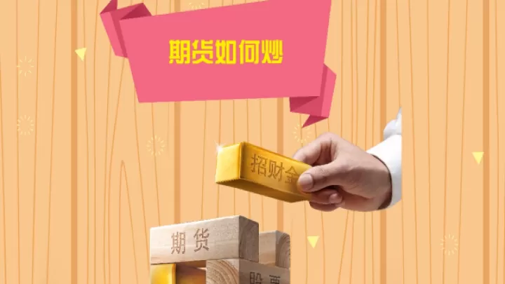 做期货怎么做到无为(做期货怎么能自律)