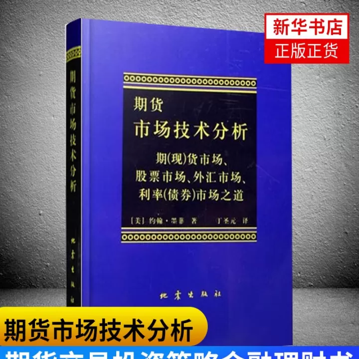 期货交易发明者(期货市场是谁发明的)
