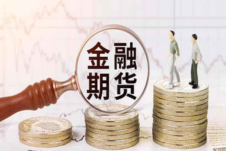 期货黄金etf基金有哪些(黄金期货基金有哪些)