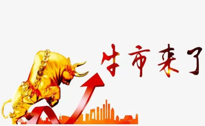 期货里牛像什么意思(牛市期货股会涨吗)