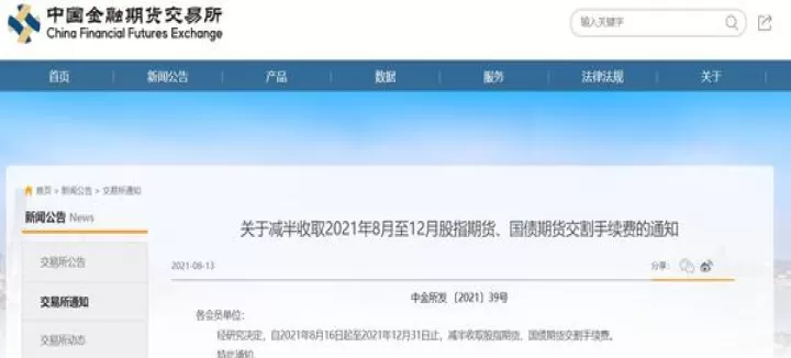 期货手续费调高历史走势(期货手续费调整后多长时间生效)