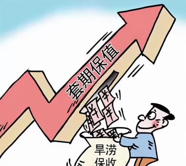股票与期货资金互换(期货和股票账户资金互转)