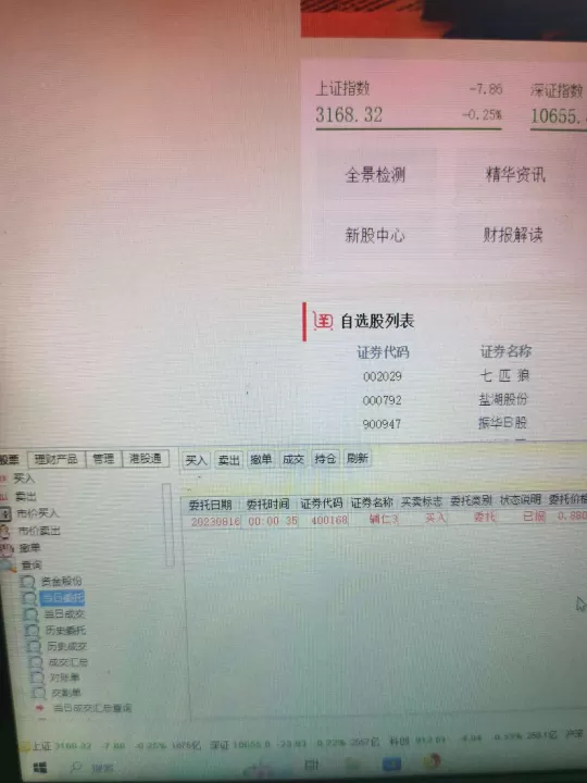 期货挂单跌停价(期货跌停价格怎么算)_纳指直播_第1张_宇龙理财网 期货挂单跌停价(期货跌停价格怎么算)_https://www.dglong8.com_纳指直播_第1张