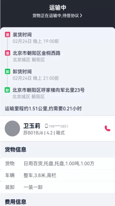 随身行期货圈打不开(随身行期货怎么看)