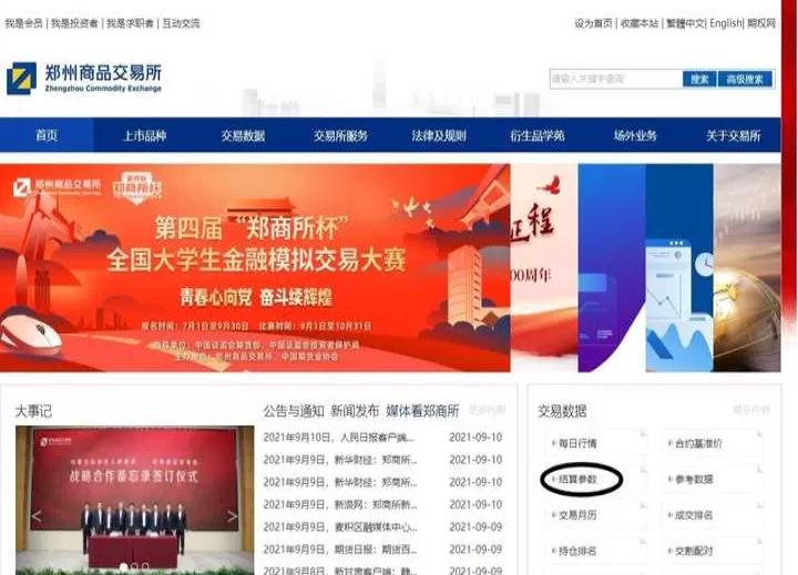 上证50期货交易费用(上证50期货一手手续费)
