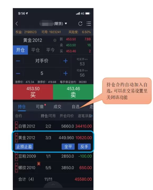 期货可以慢慢平仓吗为什么(期货平仓价格可以自己设置吗)