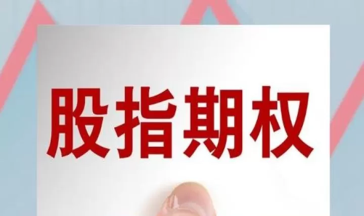 去哪里开股指期货账户(怎样开股指期货)