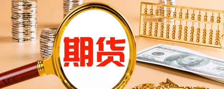 期货rm201(期货201什么意思)