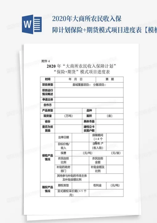 大商所期货手续费率(大商所期货交易手续费)