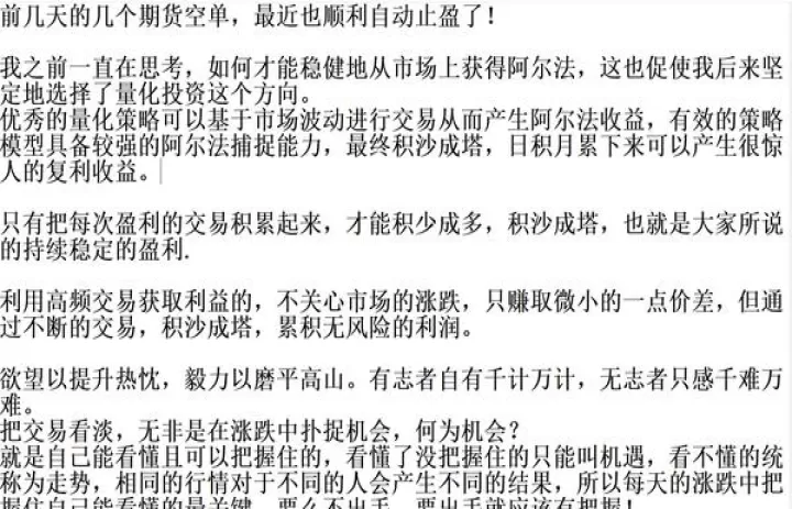 期货止盈设几个点(期货止盈点位多少合适)