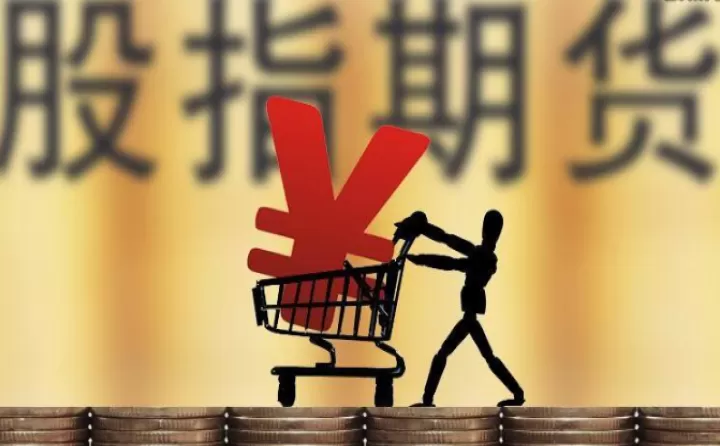股指期货怎么看收盘价(股指期货收盘价怎么计算)
