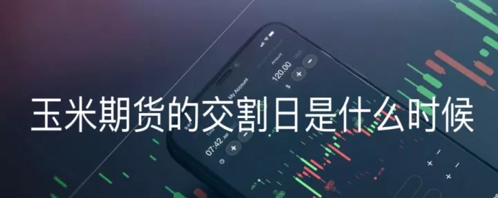 玉米系期货盘中跳水(玉米期货大跌的原因)