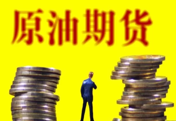 原油期货上市期货投资(燃油期货和原油期货关系)