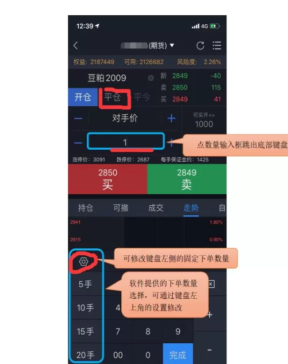 期货非交易时间段能平仓吗为什么(期货非交易时间段什么意思)