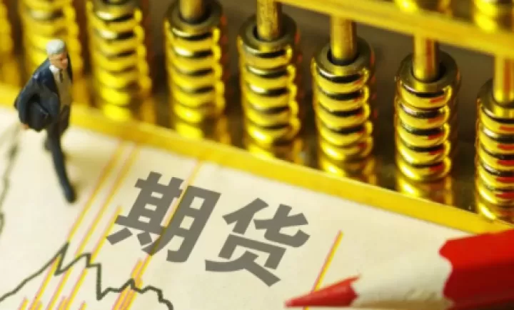 期货商品上市都卖空(期货商品上市都卖空了怎么办)_期货知识_第1张_宇龙理财网 期货商品上市都卖空(期货商品上市都卖空了怎么办)_https://www.dglong8.com_期货知识_第1张