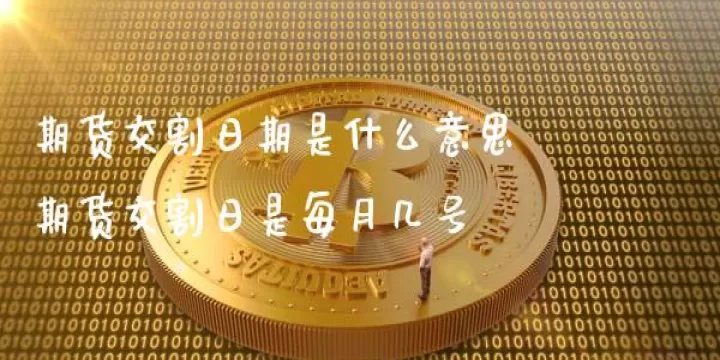 期货最少做几手(期货几做几不做)