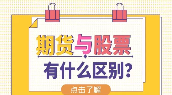 股指期货和股市大盘走势一样吗为什么(股指期货和股票哪个更有规律)