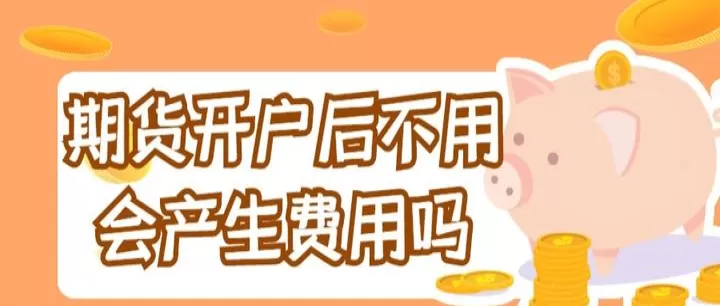 期货止损调控还管用吗(期货设置了止损就一定能止损吗)