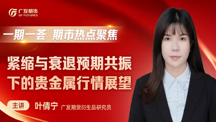 外盘期货金石财经直播间(外盘期货直播间)